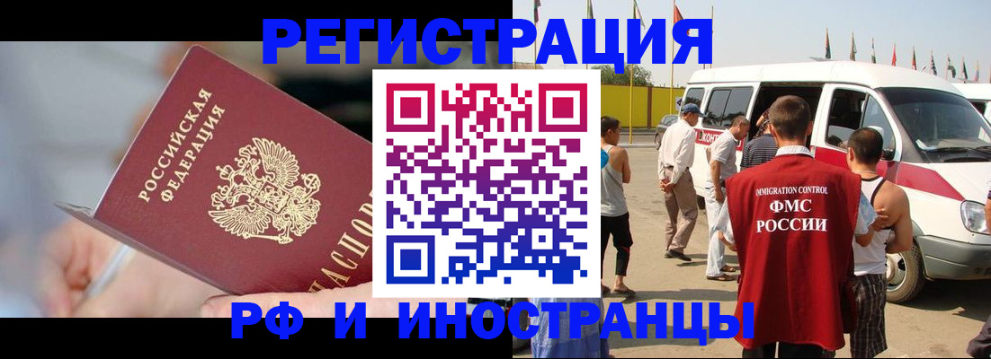 временная регистрация госуслуги в Североморске