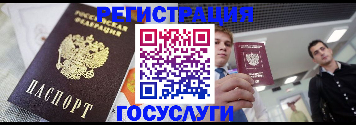 купить прописку в Североморске