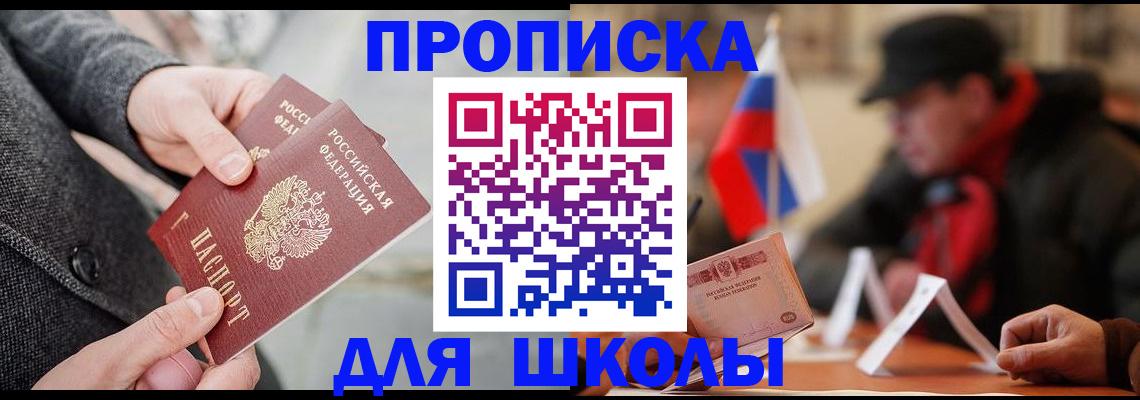 прописка поиск в Североморске